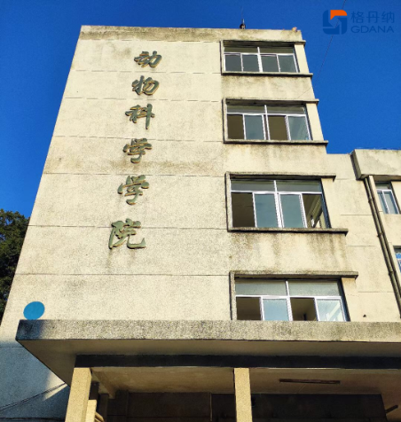 華南農業大學動物科學學院