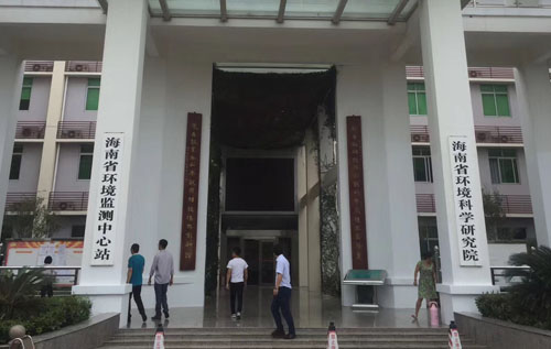 儀器設備駐入海南環(huán)境研究院