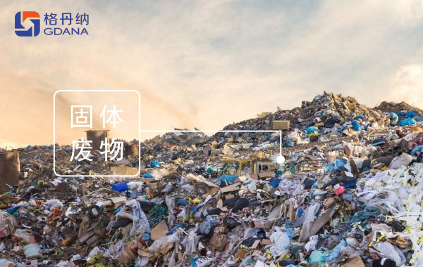 全自動石墨消解儀、電熱板消解固體廢物重金屬測定方法