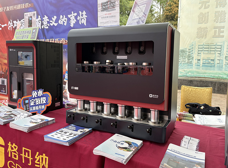 免水全自動(dòng)凱氏定氮儀、全自動(dòng)索氏提取儀